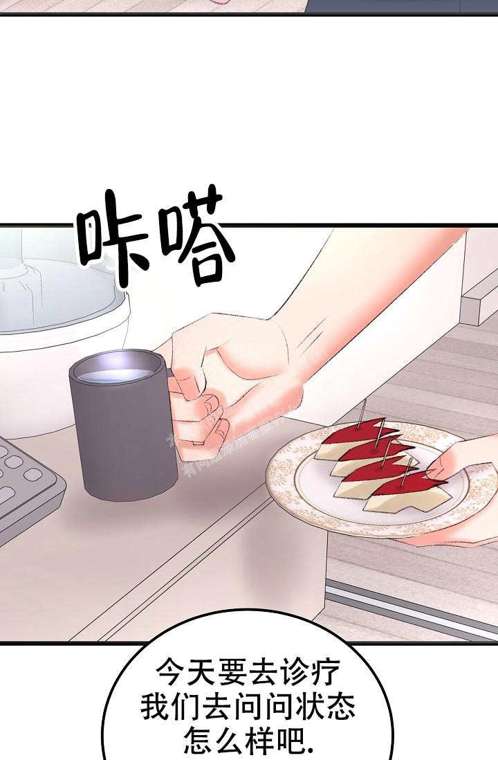 《人偶养成记》漫画最新章节第45话免费下拉式在线观看章节第【7】张图片