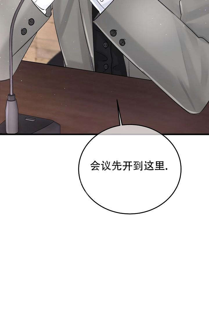 《人偶养成记》漫画最新章节第6话免费下拉式在线观看章节第【30】张图片