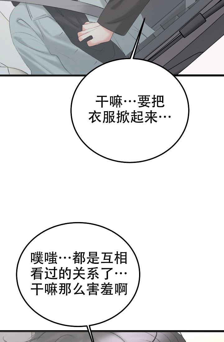 《人偶养成记》漫画最新章节第49话免费下拉式在线观看章节第【10】张图片