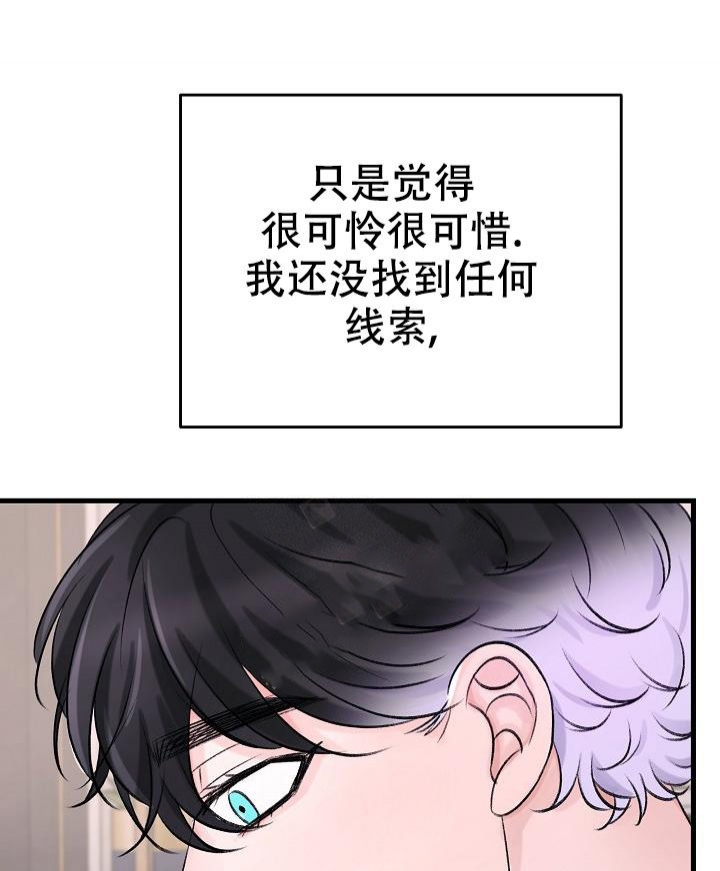 《人偶养成记》漫画最新章节第14话免费下拉式在线观看章节第【7】张图片