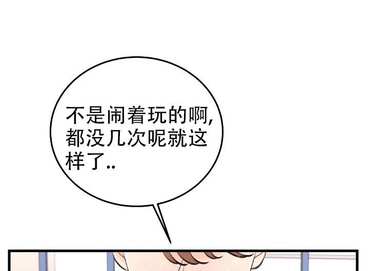 《人偶养成记》漫画最新章节第7话免费下拉式在线观看章节第【20】张图片