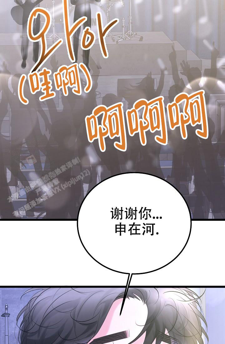 《人偶养成记》漫画最新章节第58话免费下拉式在线观看章节第【37】张图片