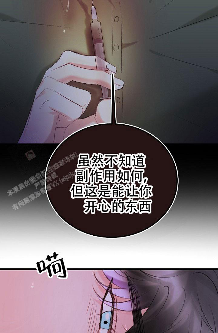 《人偶养成记》漫画最新章节第50话免费下拉式在线观看章节第【27】张图片