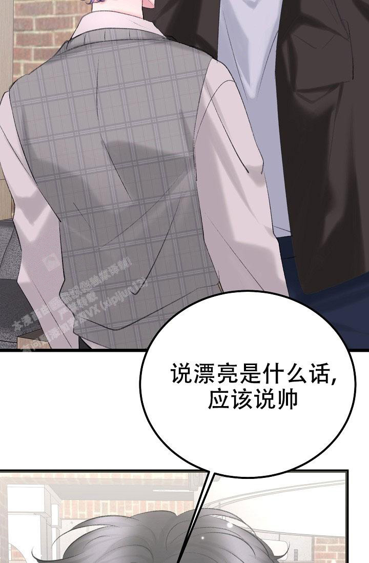 《人偶养成记》漫画最新章节第49话免费下拉式在线观看章节第【44】张图片