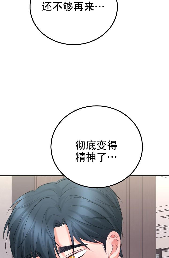 《人偶养成记》漫画最新章节第46话免费下拉式在线观看章节第【32】张图片