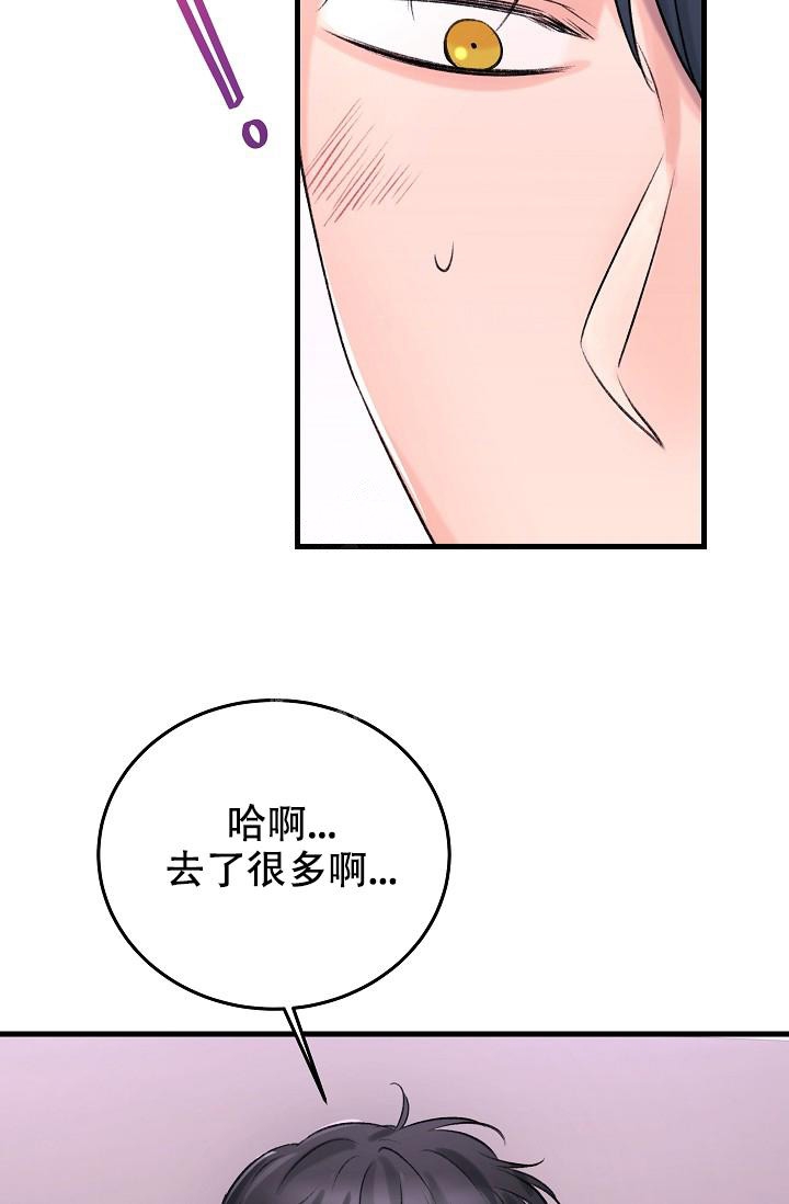 《人偶养成记》漫画最新章节第19话免费下拉式在线观看章节第【26】张图片