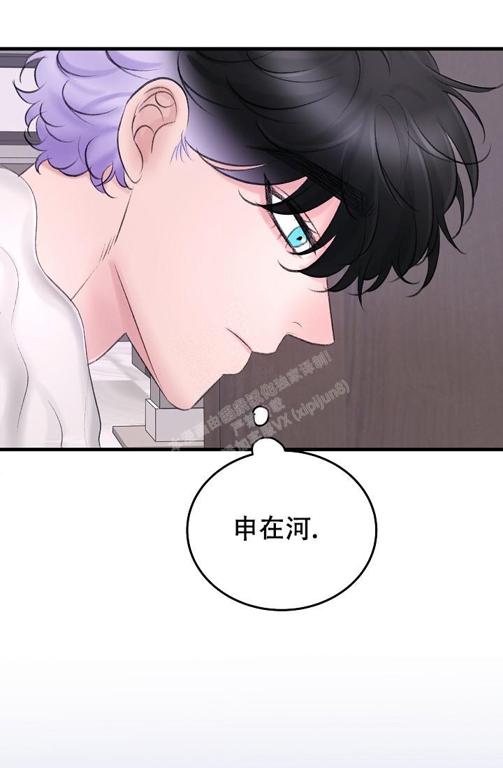 《人偶养成记》漫画最新章节第28话免费下拉式在线观看章节第【2】张图片