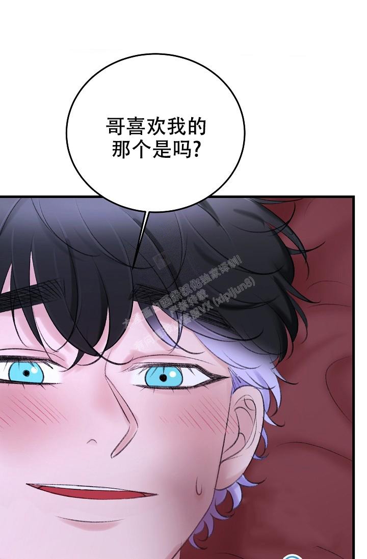 《人偶养成记》漫画最新章节第29话免费下拉式在线观看章节第【10】张图片