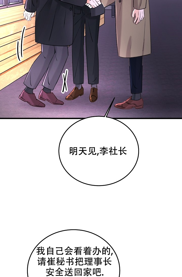 《人偶养成记》漫画最新章节第2话免费下拉式在线观看章节第【7】张图片