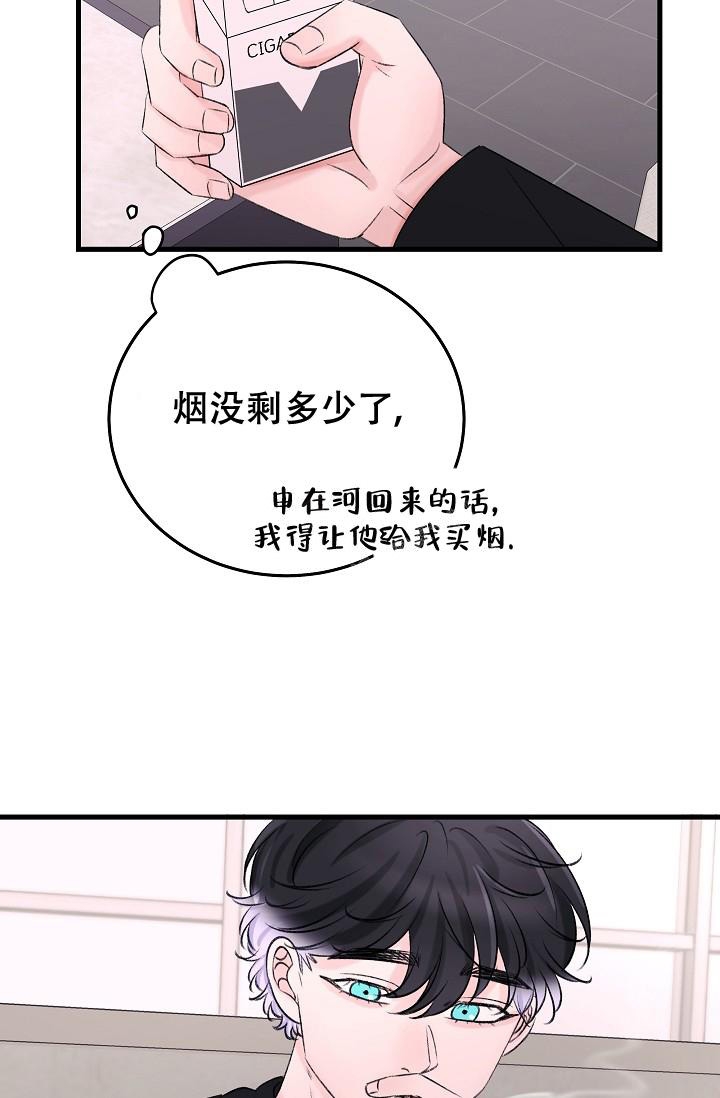 《人偶养成记》漫画最新章节第15话免费下拉式在线观看章节第【15】张图片