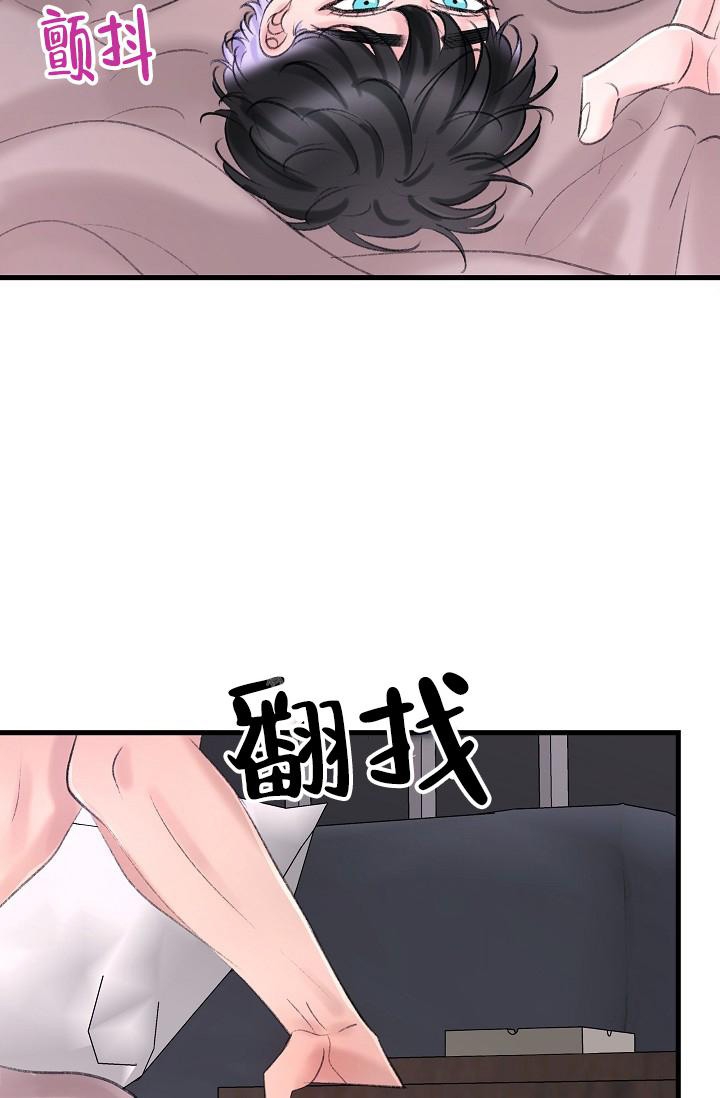 《人偶养成记》漫画最新章节第24话免费下拉式在线观看章节第【5】张图片