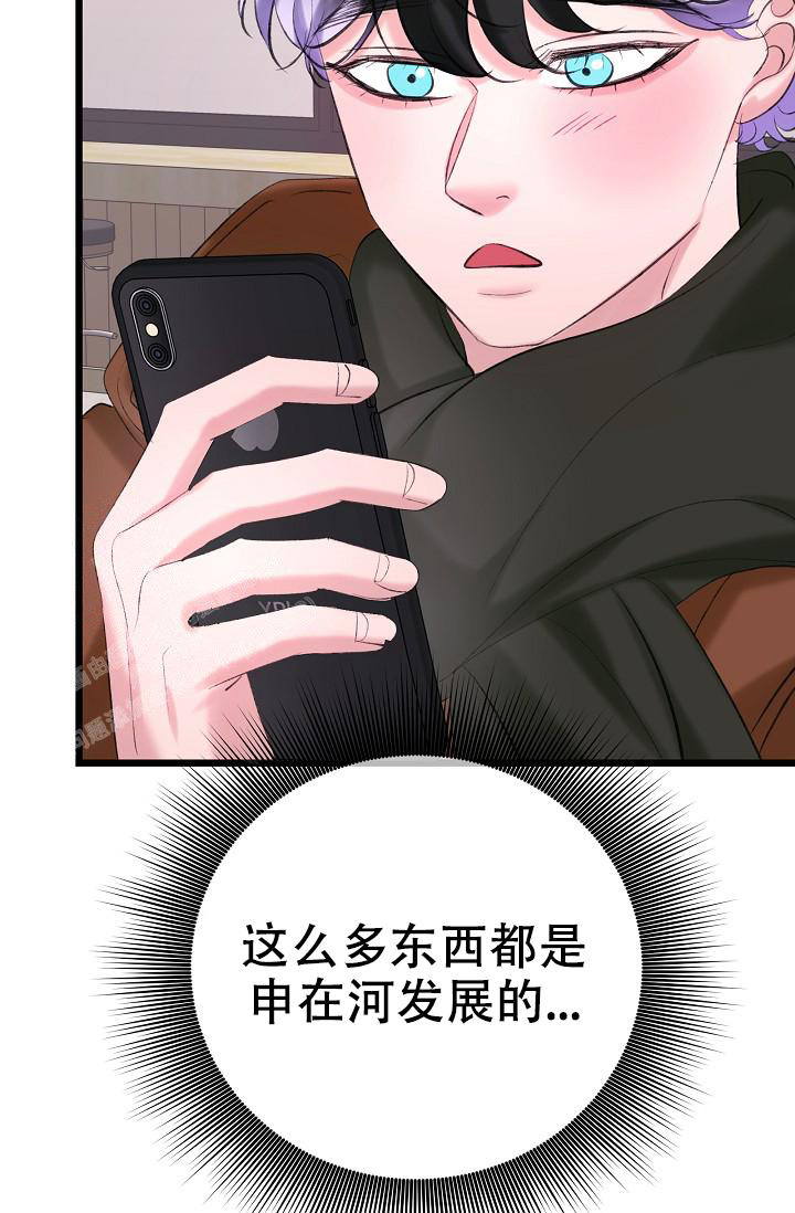 《人偶养成记》漫画最新章节第57话免费下拉式在线观看章节第【15】张图片