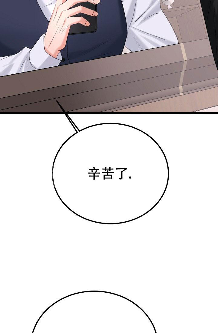 《人偶养成记》漫画最新章节第48话免费下拉式在线观看章节第【32】张图片