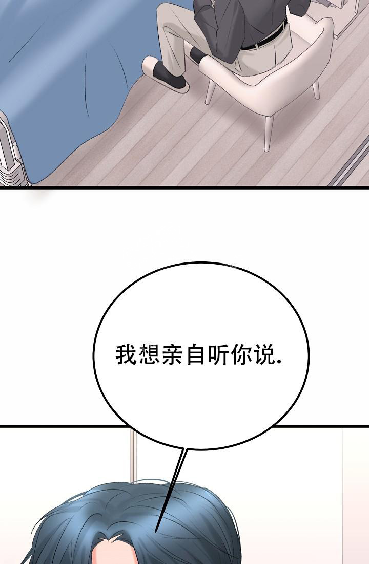 《人偶养成记》漫画最新章节第44话免费下拉式在线观看章节第【9】张图片