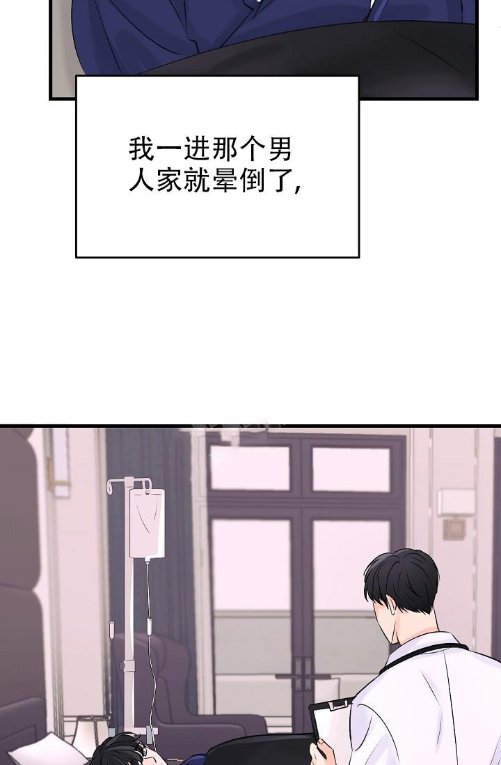 《人偶养成记》漫画最新章节第11话免费下拉式在线观看章节第【14】张图片