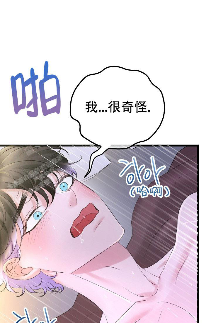 《人偶养成记》漫画最新章节第53话免费下拉式在线观看章节第【34】张图片