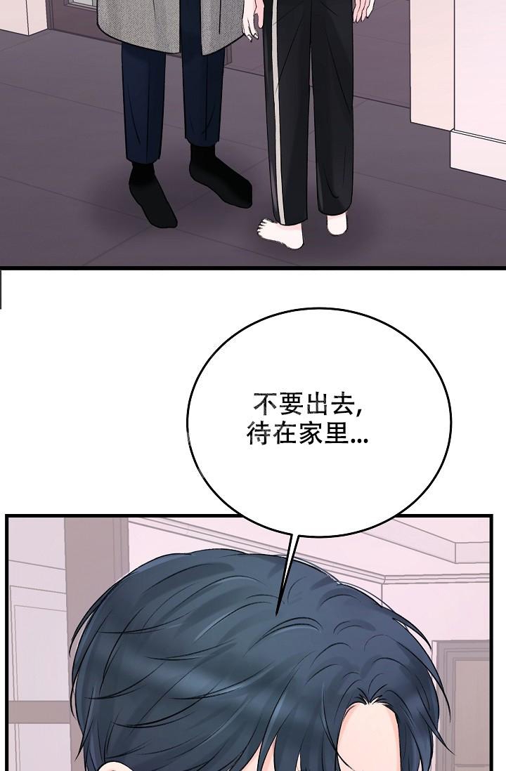 《人偶养成记》漫画最新章节第15话免费下拉式在线观看章节第【10】张图片