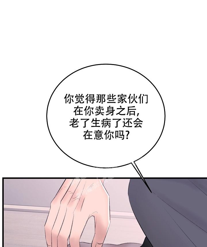 《人偶养成记》漫画最新章节第23话免费下拉式在线观看章节第【20】张图片