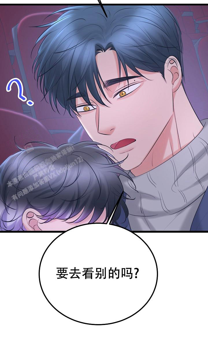 《人偶养成记》漫画最新章节第57话免费下拉式在线观看章节第【33】张图片