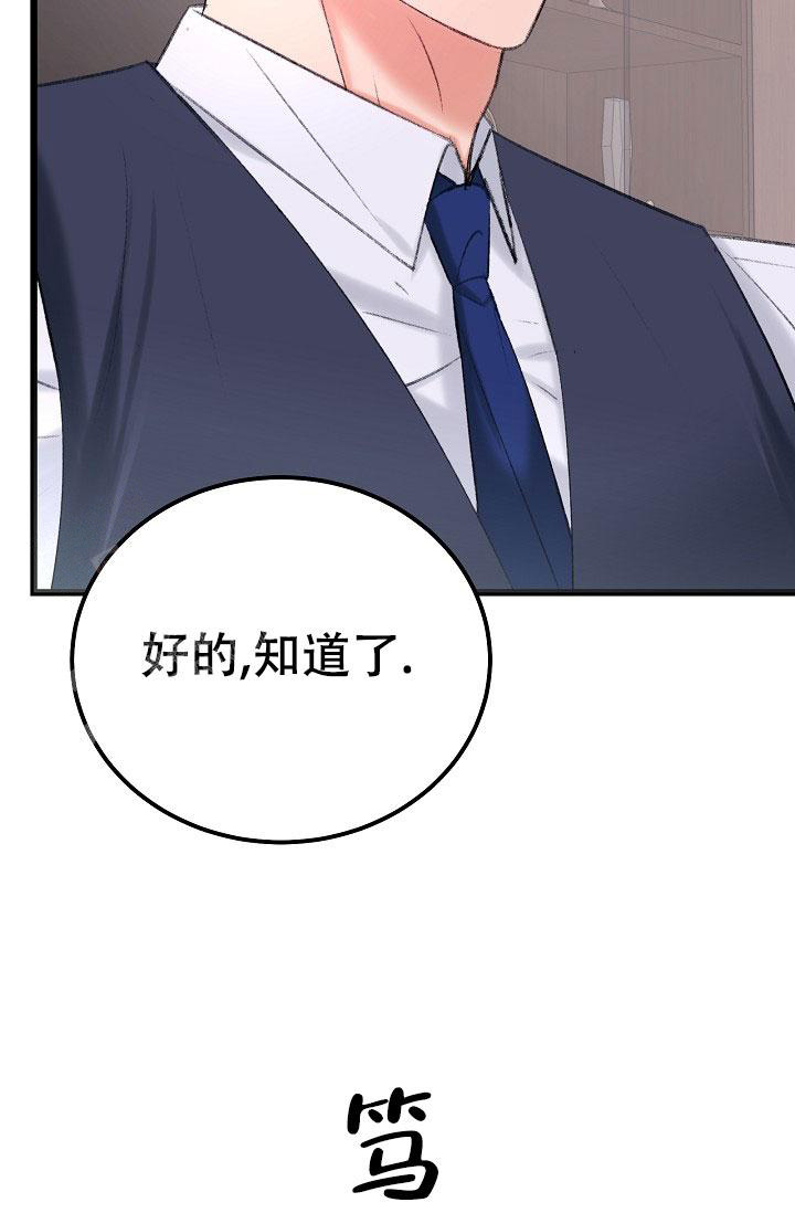 《人偶养成记》漫画最新章节第48话免费下拉式在线观看章节第【35】张图片