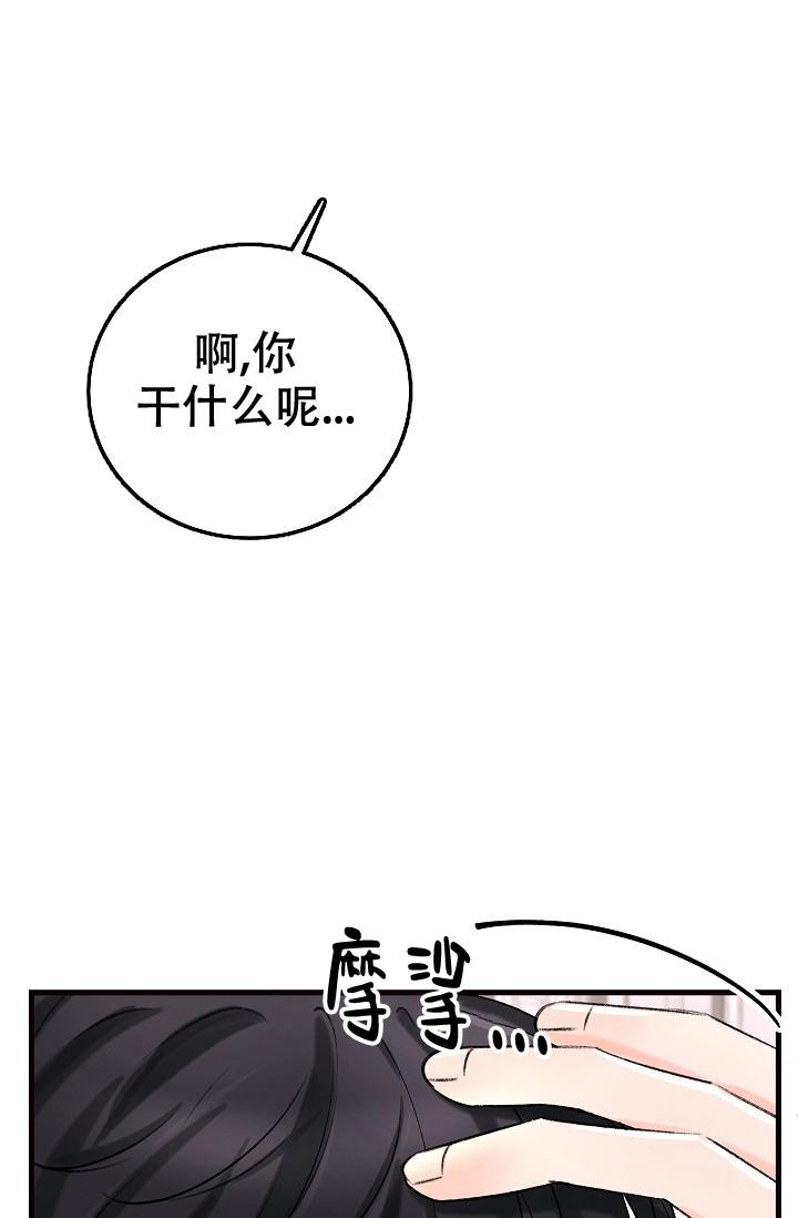 《人偶养成记》漫画最新章节第13话免费下拉式在线观看章节第【22】张图片