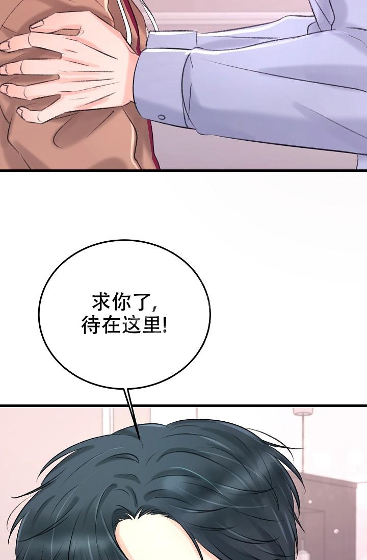 《人偶养成记》漫画最新章节第20话免费下拉式在线观看章节第【34】张图片