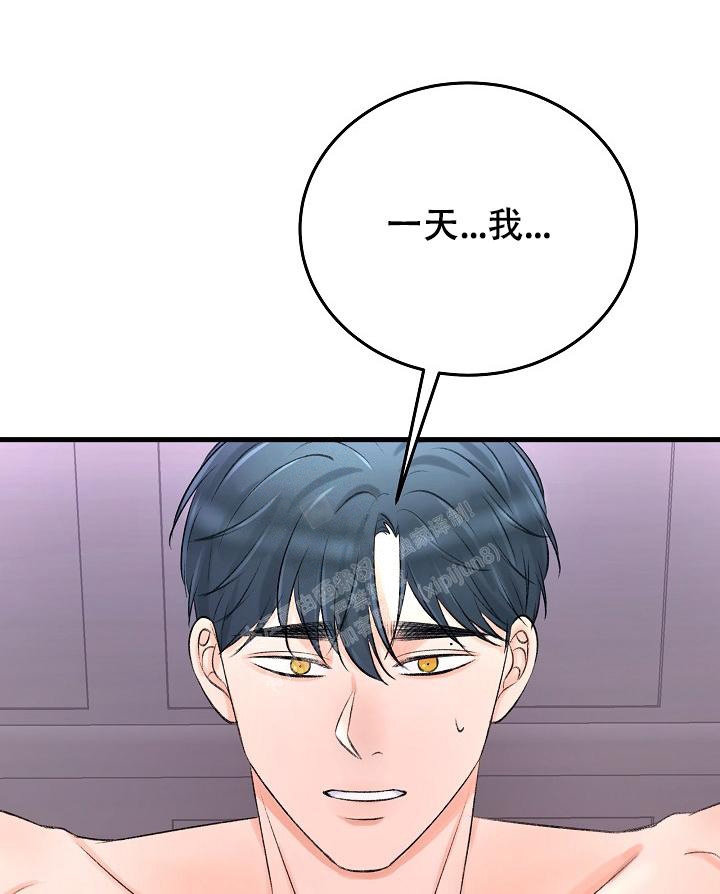 《人偶养成记》漫画最新章节第17话免费下拉式在线观看章节第【30】张图片