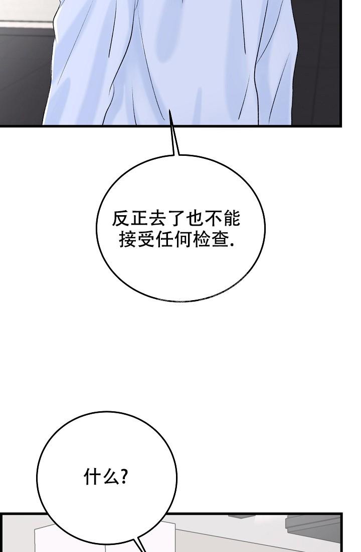 《人偶养成记》漫画最新章节第4话免费下拉式在线观看章节第【28】张图片