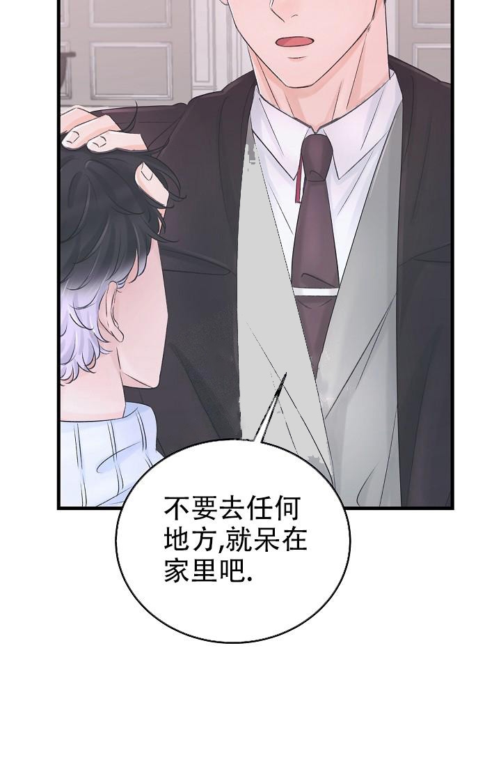 《人偶养成记》漫画最新章节第8话免费下拉式在线观看章节第【22】张图片