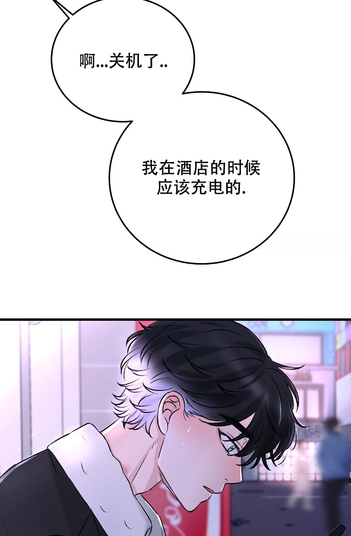 《人偶养成记》漫画最新章节第1话免费下拉式在线观看章节第【39】张图片