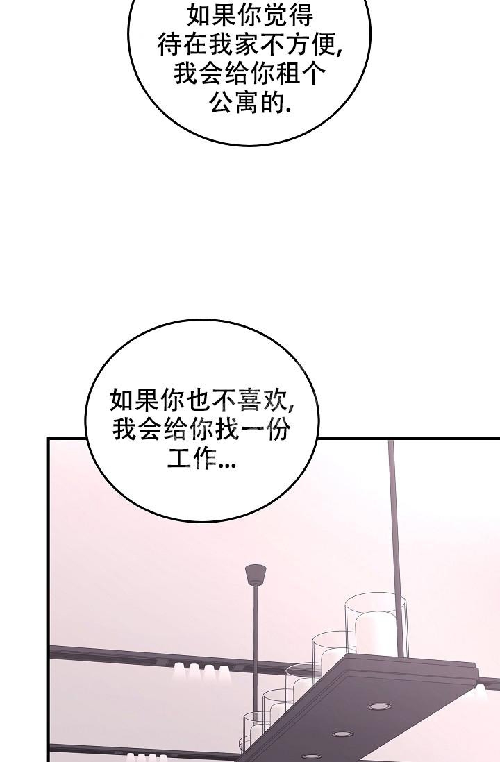 《人偶养成记》漫画最新章节第20话免费下拉式在线观看章节第【23】张图片