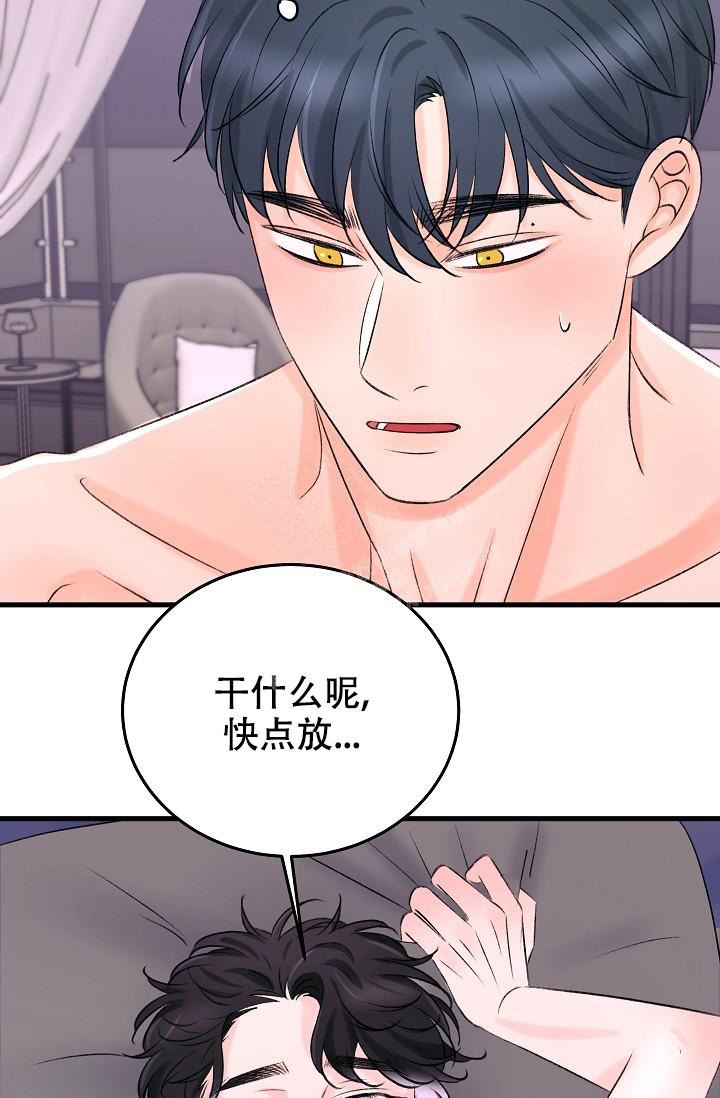 《人偶养成记》漫画最新章节第18话免费下拉式在线观看章节第【27】张图片