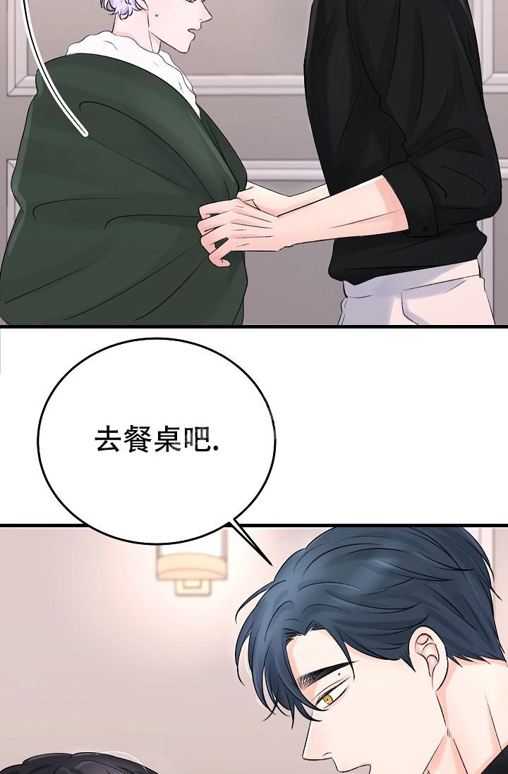 《人偶养成记》漫画最新章节第14话免费下拉式在线观看章节第【16】张图片