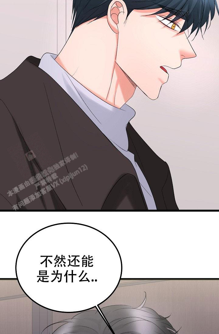 《人偶养成记》漫画最新章节第51话免费下拉式在线观看章节第【19】张图片