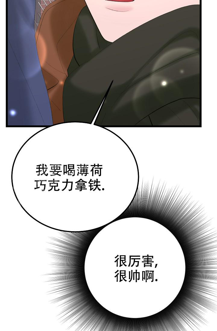 《人偶养成记》漫画最新章节第57话免费下拉式在线观看章节第【19】张图片