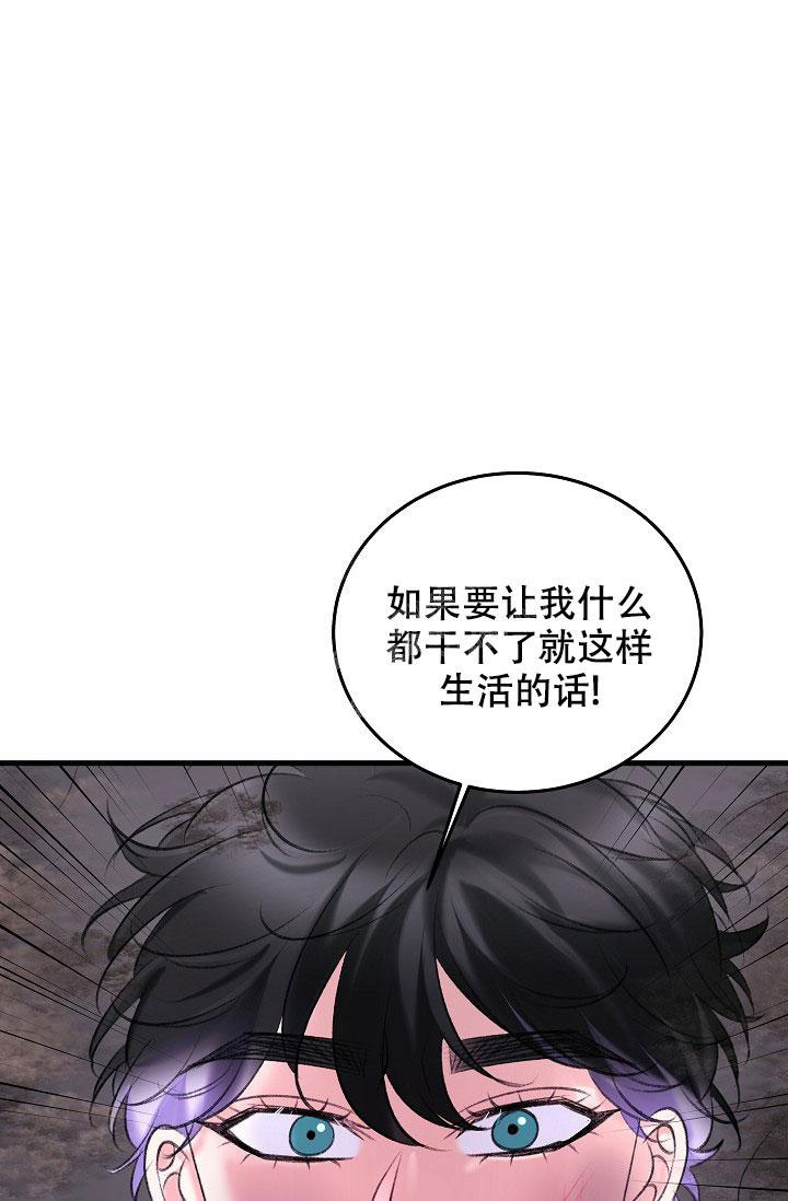 《人偶养成记》漫画最新章节第35话免费下拉式在线观看章节第【1】张图片