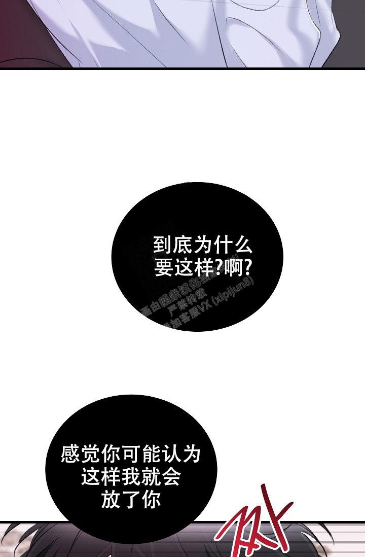 《人偶养成记》漫画最新章节第34话免费下拉式在线观看章节第【11】张图片