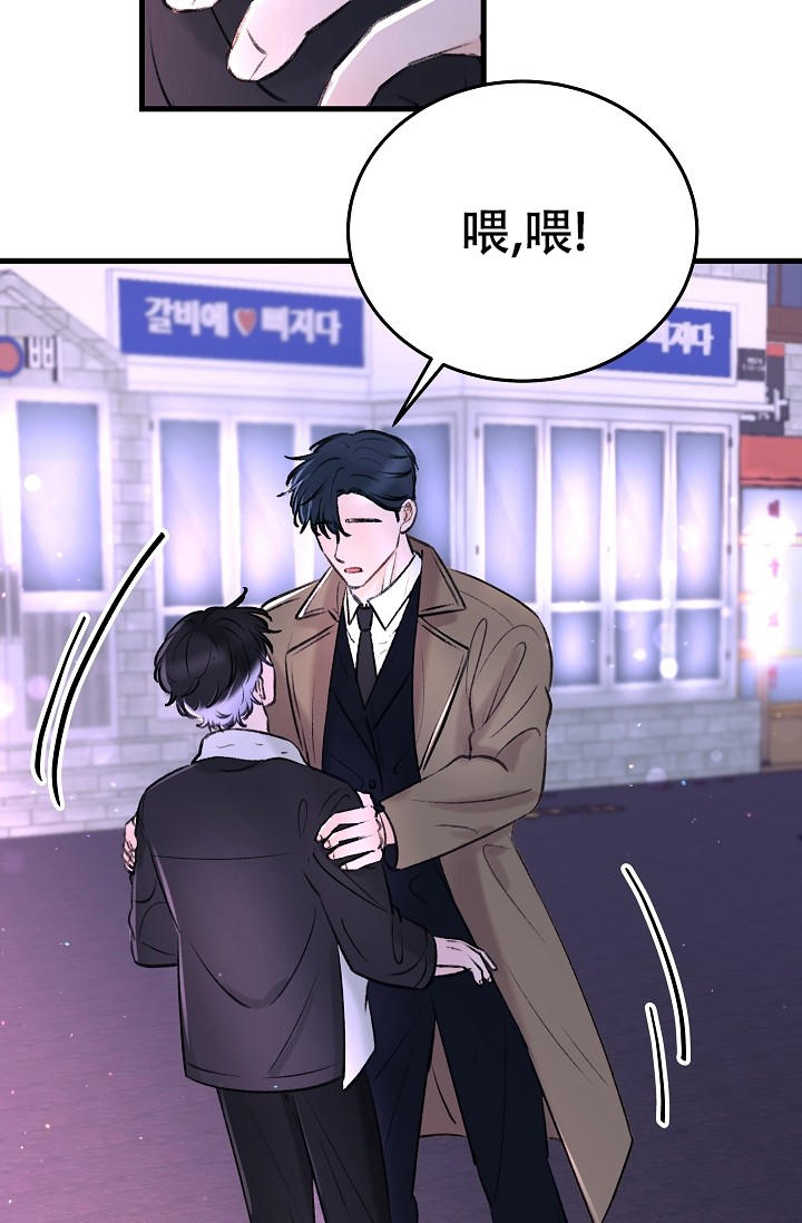 《人偶养成记》漫画最新章节第2话免费下拉式在线观看章节第【30】张图片