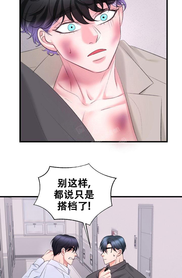 《人偶养成记》漫画最新章节第39话免费下拉式在线观看章节第【41】张图片