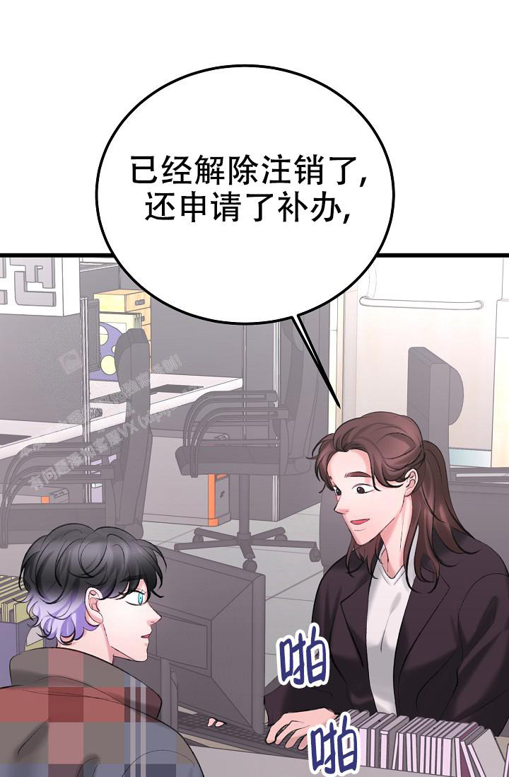 《人偶养成记》漫画最新章节第59话免费下拉式在线观看章节第【3】张图片