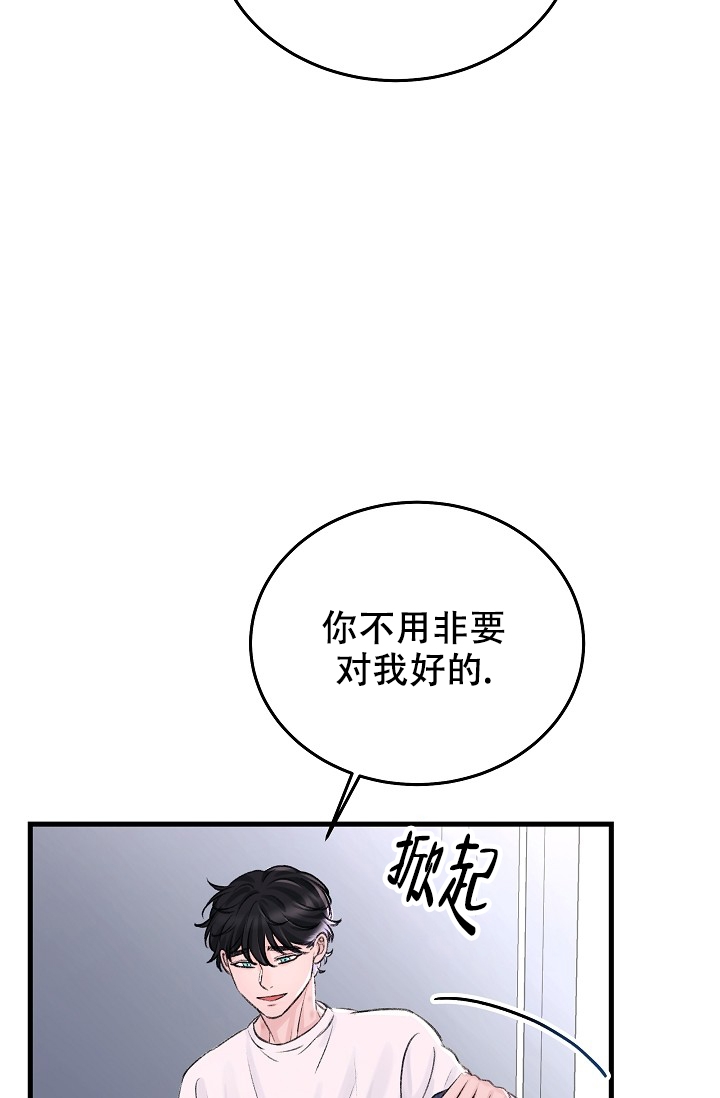 《人偶养成记》漫画最新章节第3话免费下拉式在线观看章节第【30】张图片