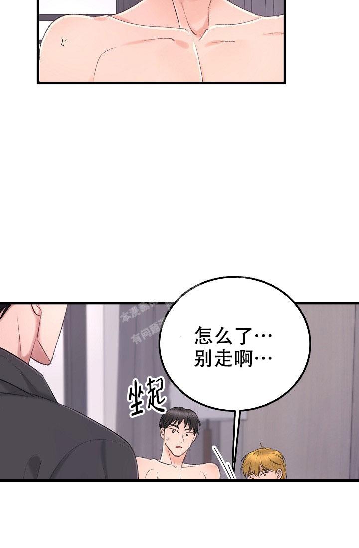 《人偶养成记》漫画最新章节第33话免费下拉式在线观看章节第【24】张图片