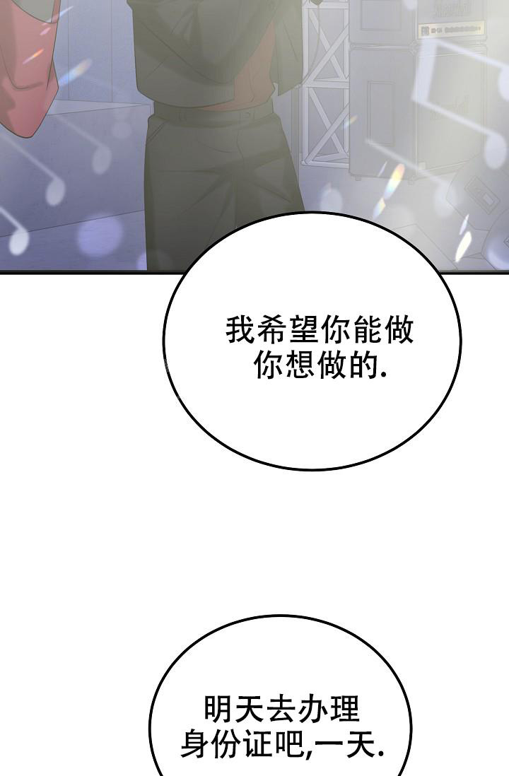 《人偶养成记》漫画最新章节第58话免费下拉式在线观看章节第【27】张图片