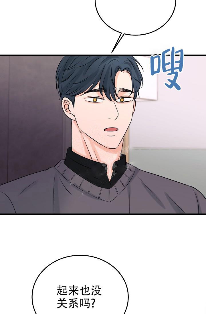 《人偶养成记》漫画最新章节第11话免费下拉式在线观看章节第【26】张图片