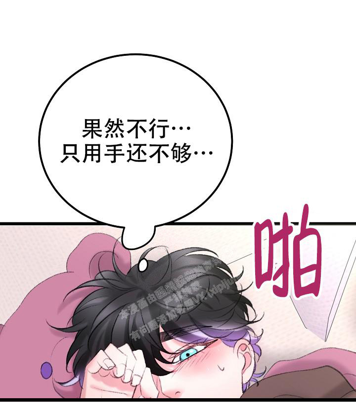 《人偶养成记》漫画最新章节第46话免费下拉式在线观看章节第【14】张图片