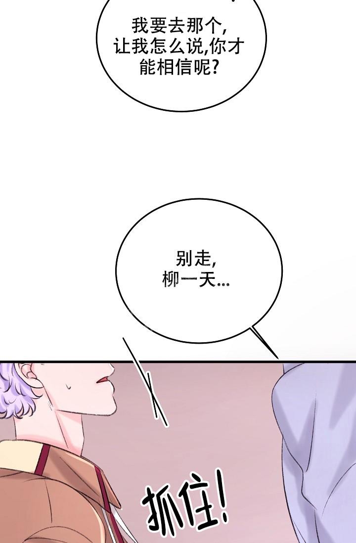 《人偶养成记》漫画最新章节第20话免费下拉式在线观看章节第【33】张图片