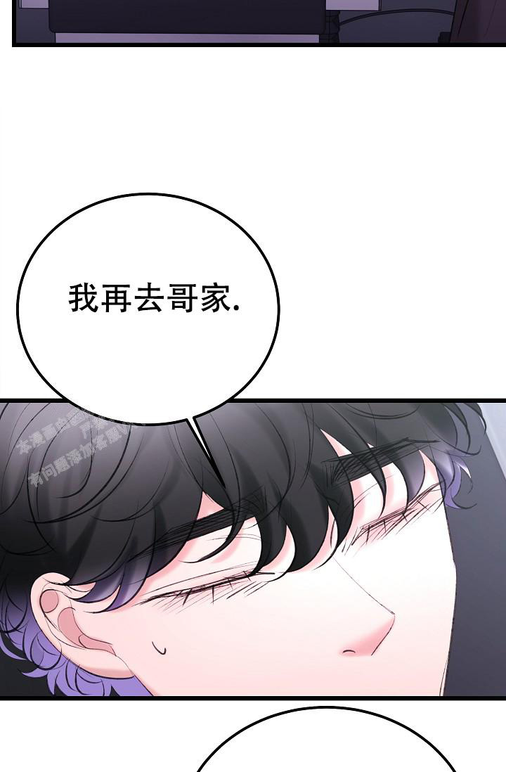 《人偶养成记》漫画最新章节第60话免费下拉式在线观看章节第【16】张图片