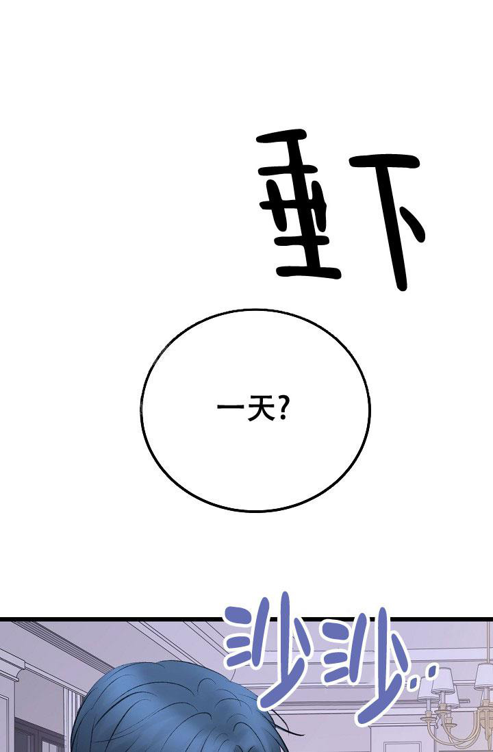 《人偶养成记》漫画最新章节第54话免费下拉式在线观看章节第【23】张图片