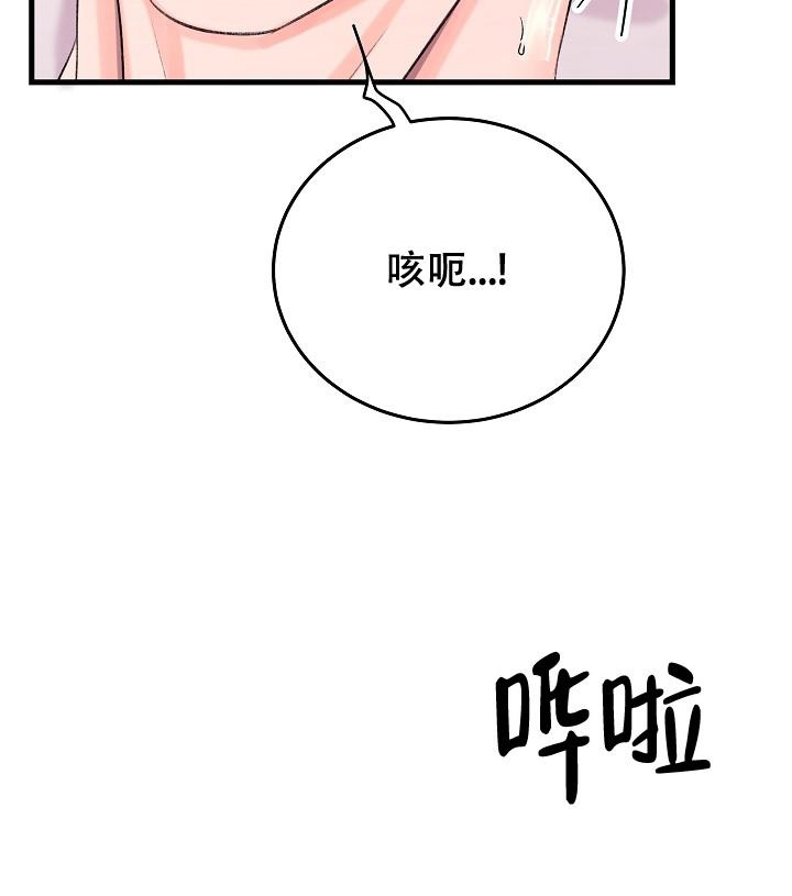 《人偶养成记》漫画最新章节第19话免费下拉式在线观看章节第【22】张图片