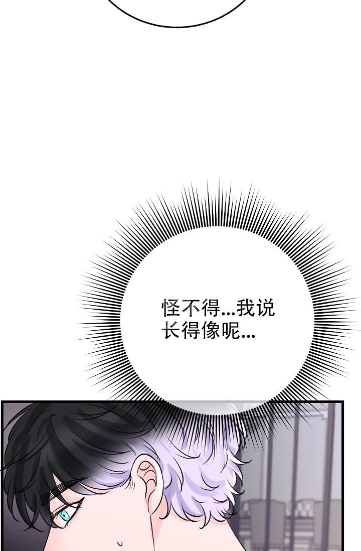 《人偶养成记》漫画最新章节第11话免费下拉式在线观看章节第【45】张图片